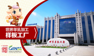 秦龙乳业旅游园被评为国家AAA级旅游景区，助力高品质婴幼儿配方乳粉的发展