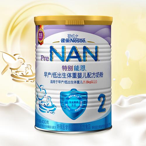 17年7月产雀巢特别能恩2段早产儿低体重配方奶粉400g克罐装
