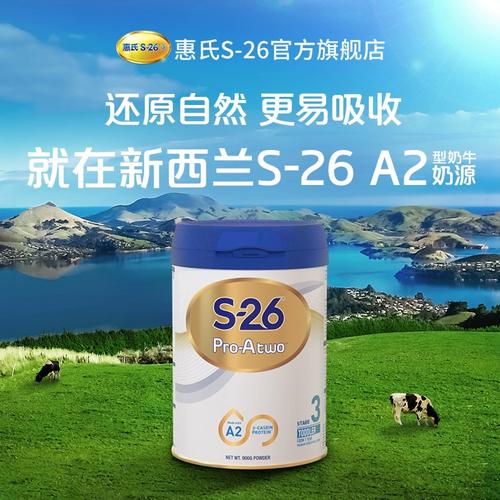 新西兰惠氏s26 a2酪蛋白婴儿配方奶粉3段宝宝进口三段